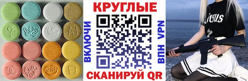 Экстази Cube  Купить закладки  Трубчевск 