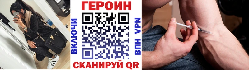 Героин герыч  Купить  Трубчевск 