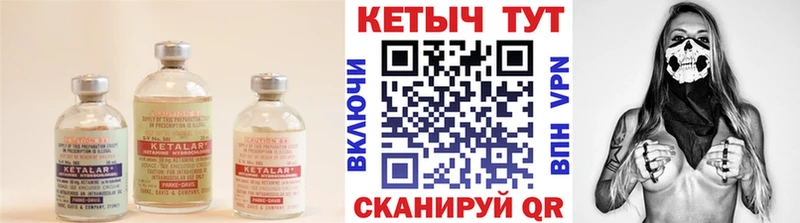 Купить закладки  Трубчевск  КЕТАМИН VHQ 