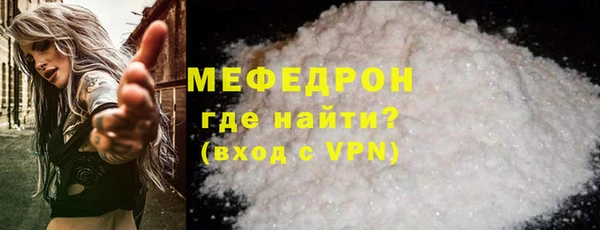 мяу мяу кристалл Бугульма