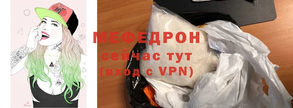 мяу мяу кристалл Бугульма
