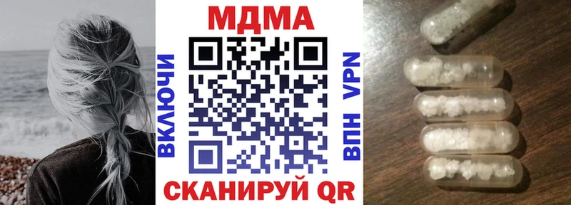 МДМА crystal  Купить где  Трубчевск 